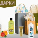 подарки Эрсаг