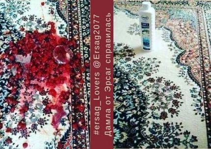 Эрсаг Дамла убирает пятна с ковра пятна гранатового сока