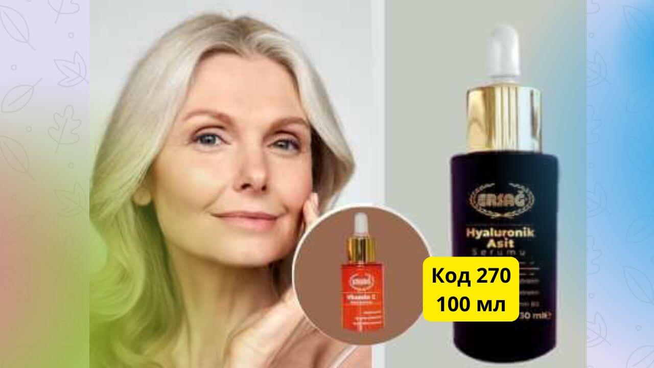 Уход за кожей косметикой Эрсаг