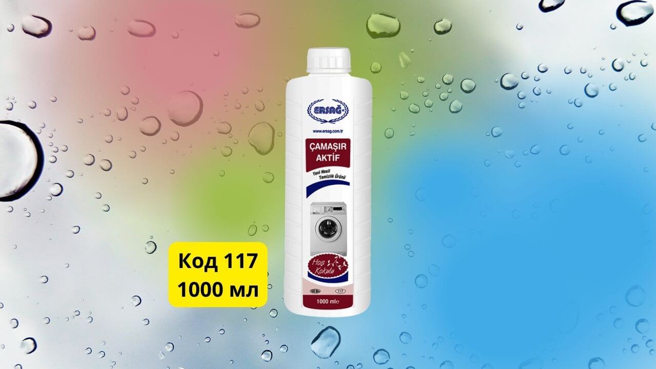 Активатор для стирки белья