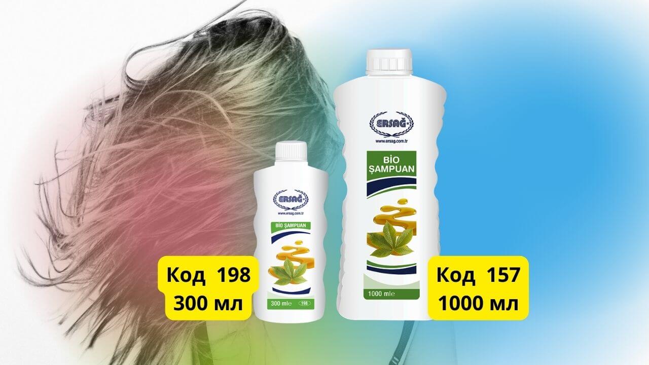 Био шампунь Эрсаг цена отзывы купить