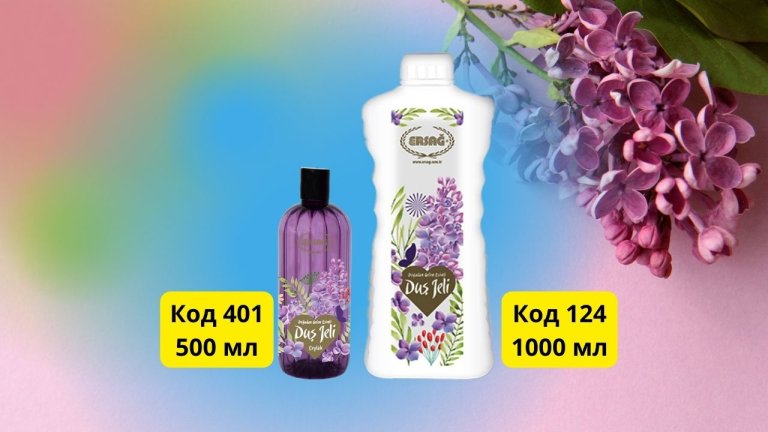 гель для душа сирень Эрсаг