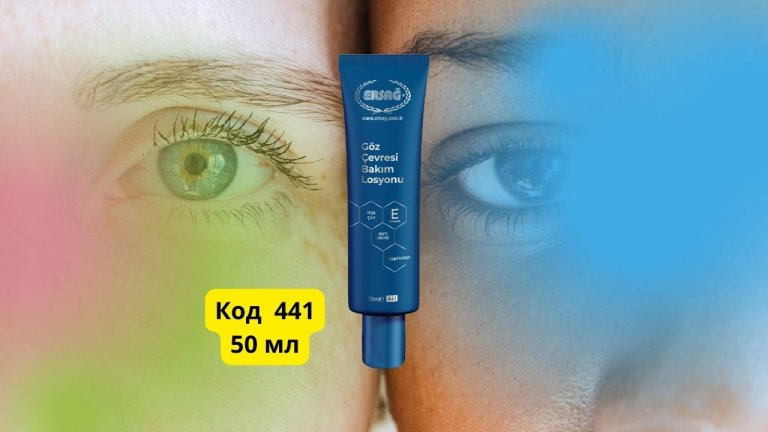 лосьон для ухода за кожей вокруг глаз Эрсаг