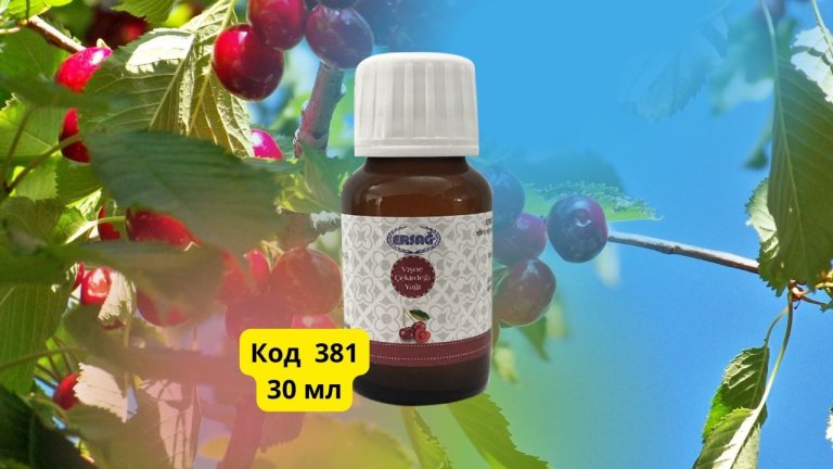 Масло из вишневых косточек Эрсаг