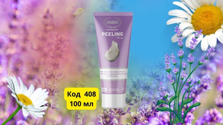 пилинг эрсаг для лица отзывы купить