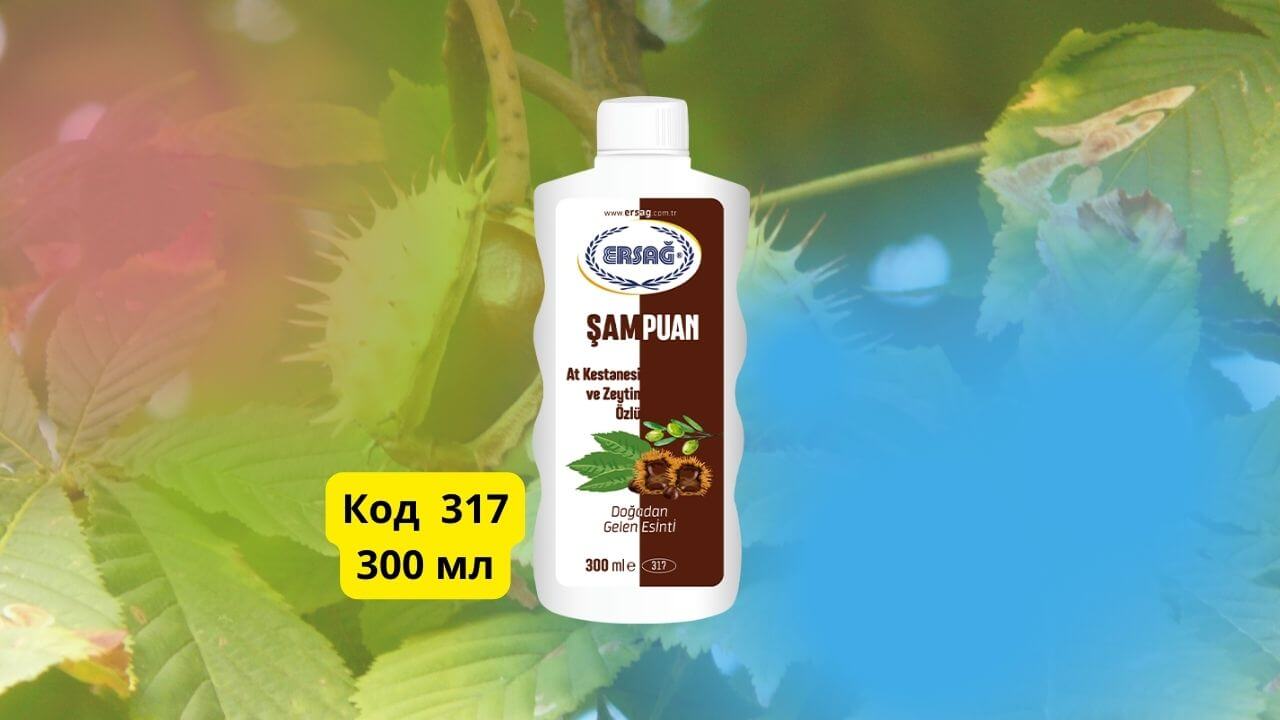 шампунь с экстрактом конского каштана Эрсаг