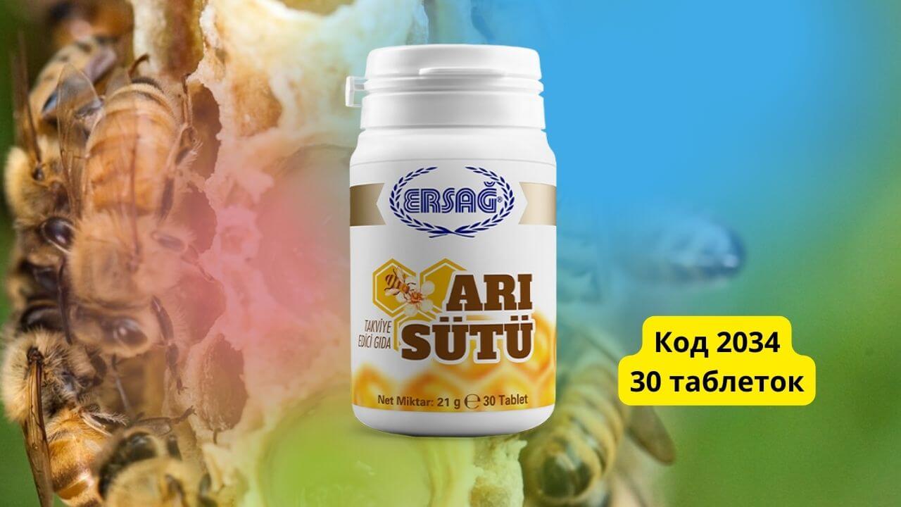 Ersağ МАТОЧНОЕ МОЛОЧКО