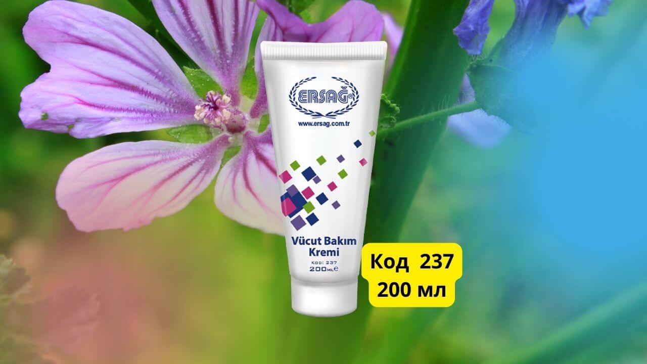 крем кубики для тела Эрсаг