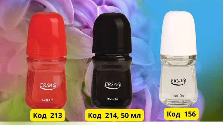 Шариковый дезодорант Эрсаг