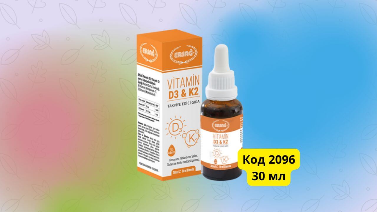 витамин d3-k2 эрсаг