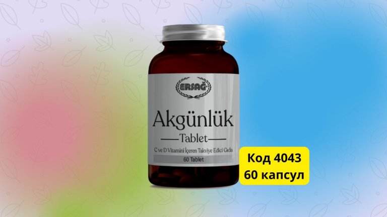 босвеллия витамин с и d