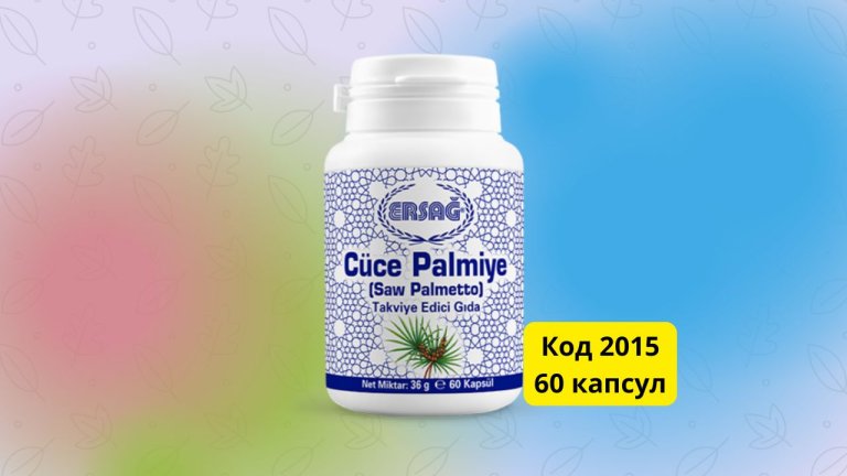 Экстракт Пальмы Сереноя