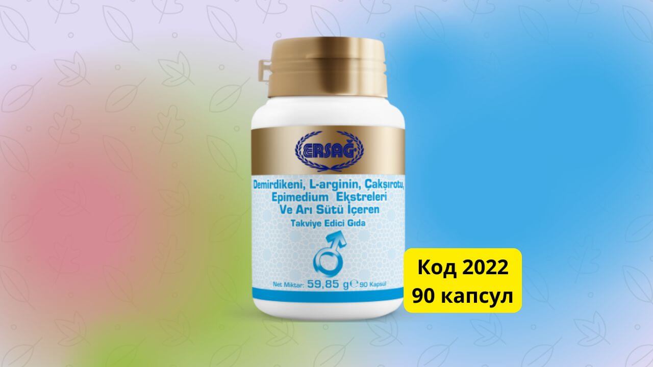 Экстракт Василька колючего (железного чертополоха)