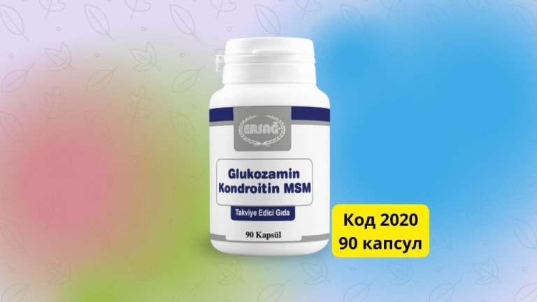 Ersag Глюкозамин Хондроитин МСМ