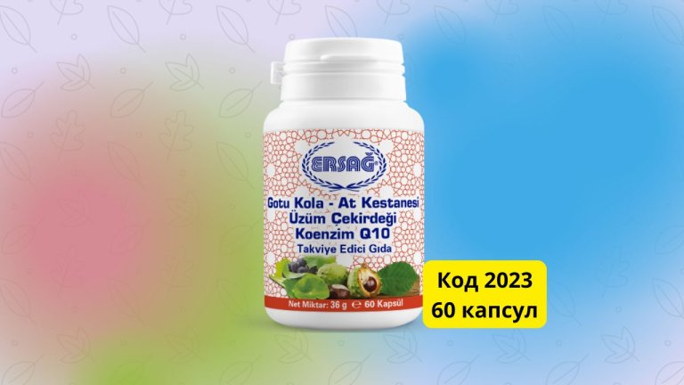 готу кола эрсаг