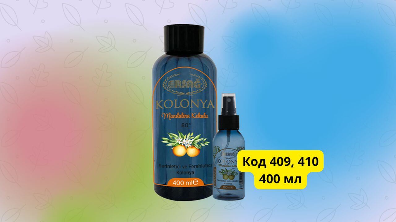 Kolonya (антисептик) с ароматом Мандарина