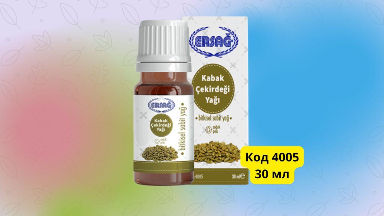 Масло семян тыквы