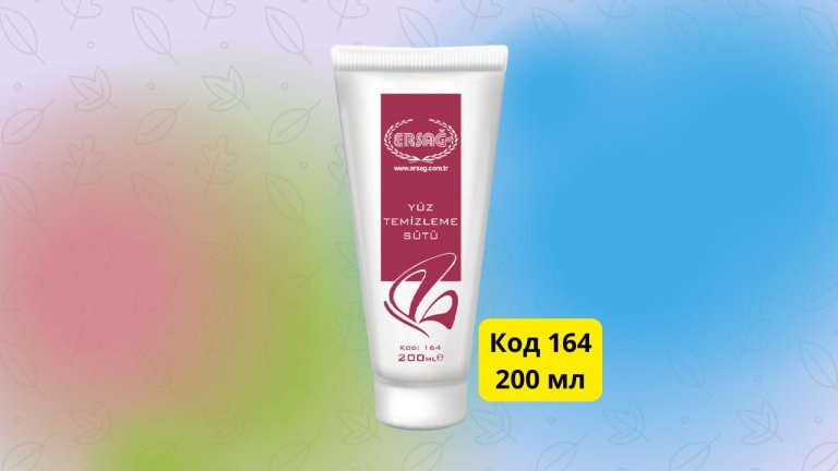 Молочко для очищения лица Эрсаг