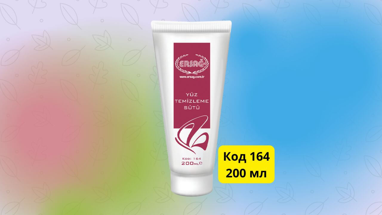 Молочко для очищения лица Эрсаг