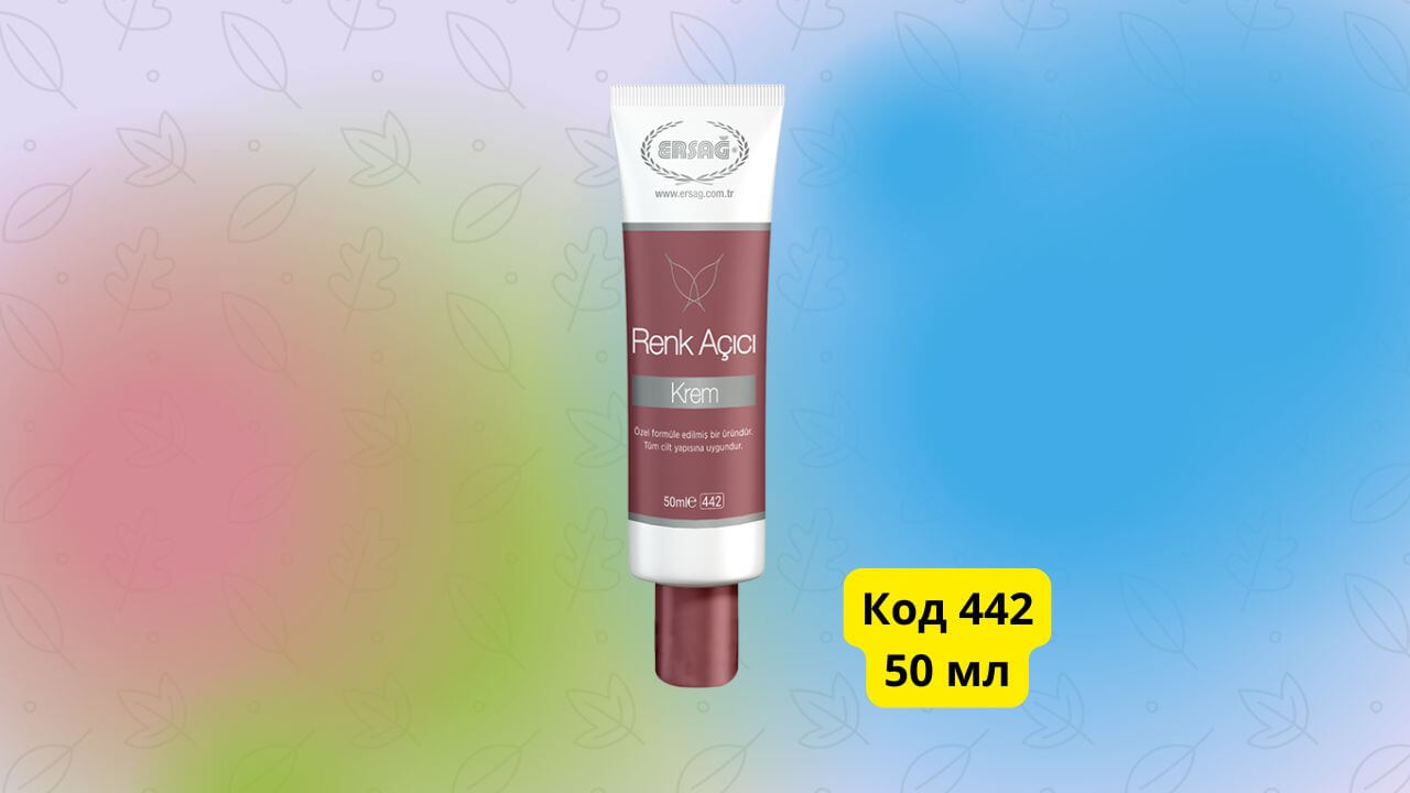 Отбеливающий крем для лица