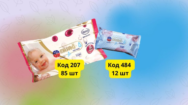 Влажные салфетки