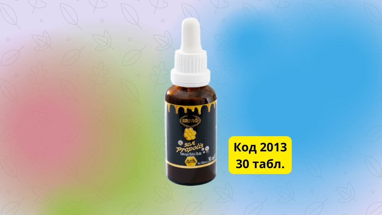 жидкий прополис Эрсаг