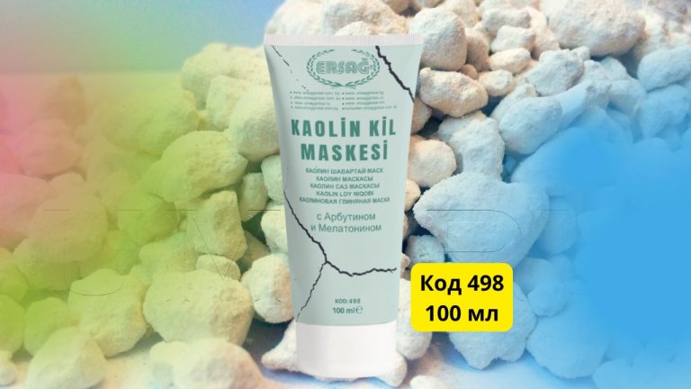 Маска с каолиновой глиной Ersag